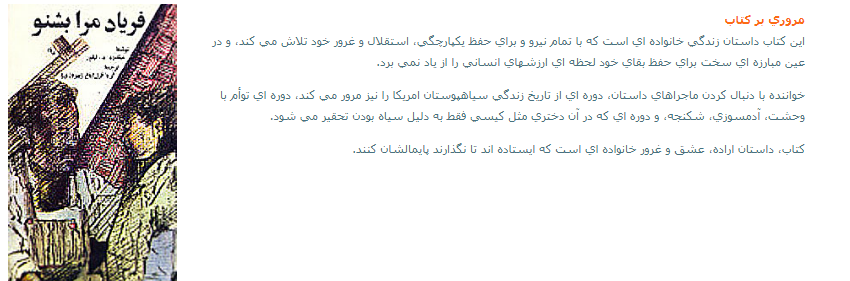faryadmanrabeshno