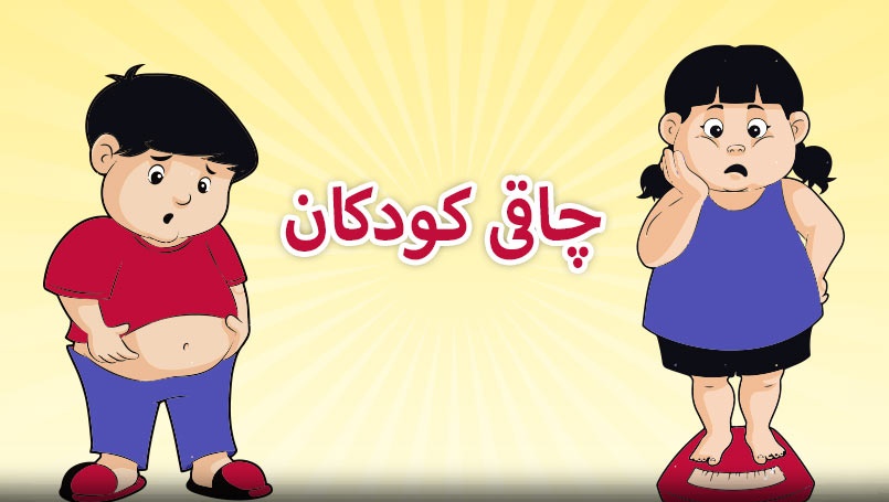 chaghi