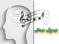 musighidarmani