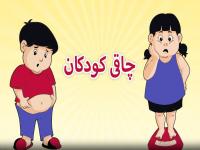 chaghi
