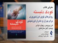 farzand